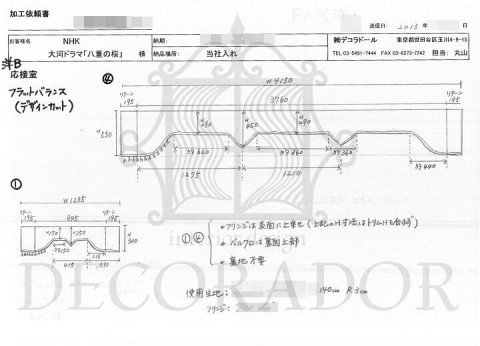 カーテン上飾りの加工書の画像