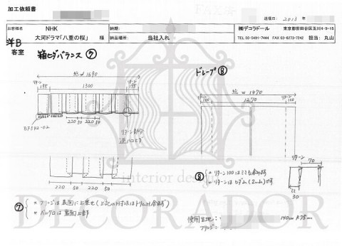 箱ヒダバランスの加工書