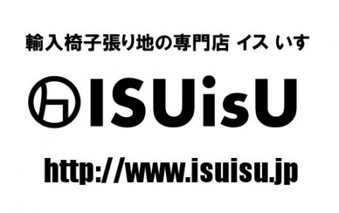 イス いす ISUisUのご案内